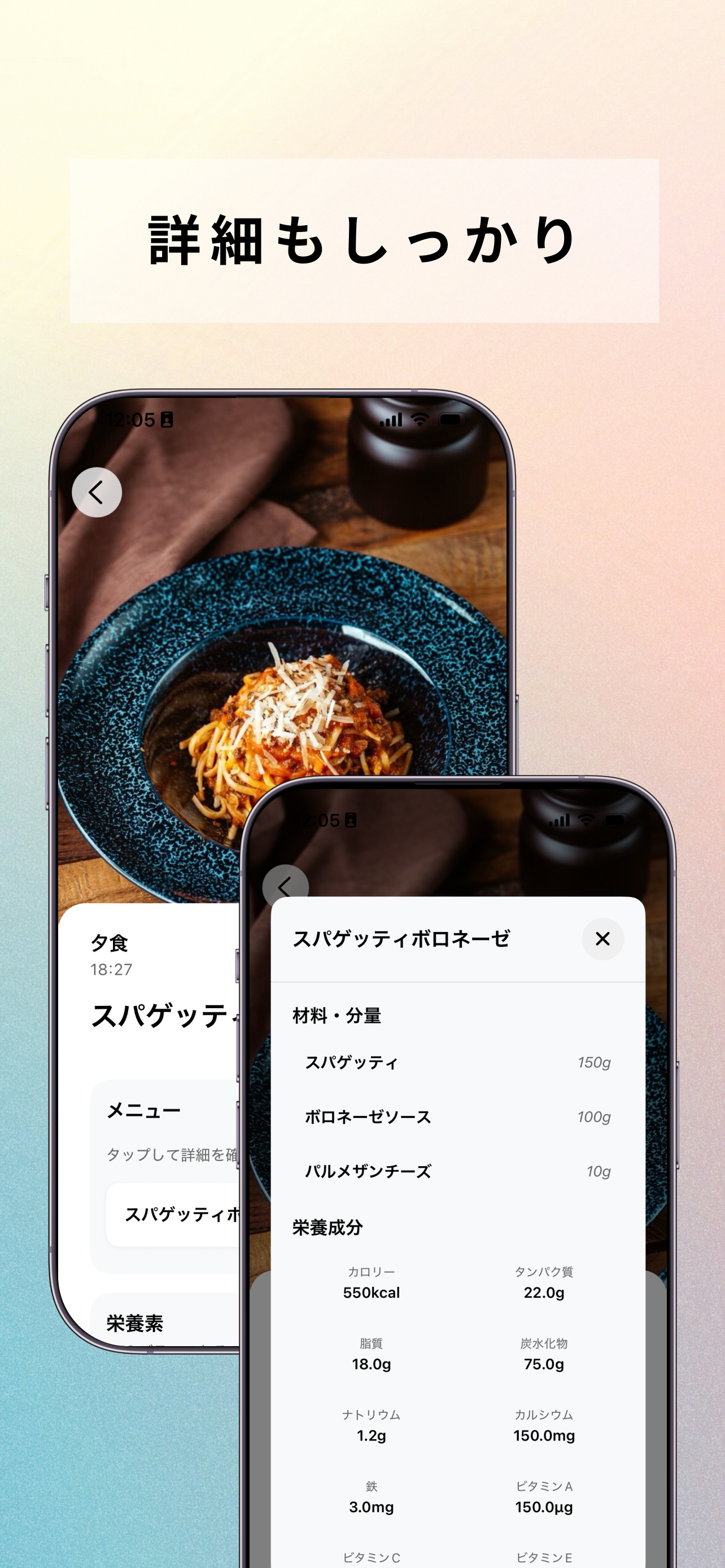 お気に入りレシピの保存