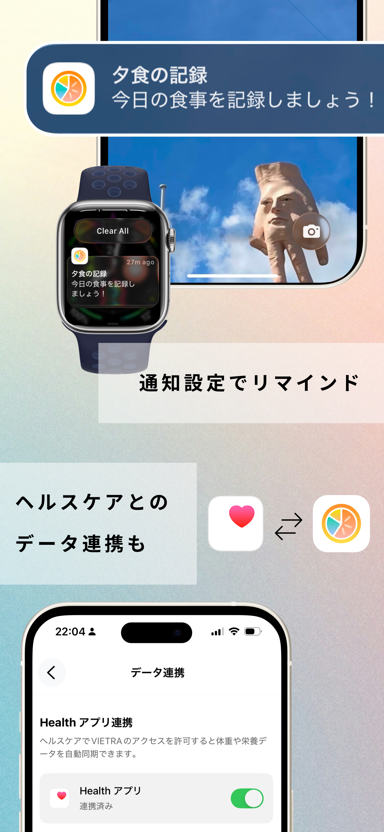 リマインド設定で習慣化